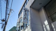 【袖看板･ポールサイン】大衆フレンチ酒場 まるぐら様－鎌倉市