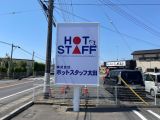 【施設サイン・塔屋看板デザイン】ホットスタッフ太田様－群馬県太田市