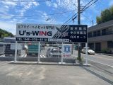 【野立て・自立看板】　U’s-WING様ー神奈川県横浜市栄区